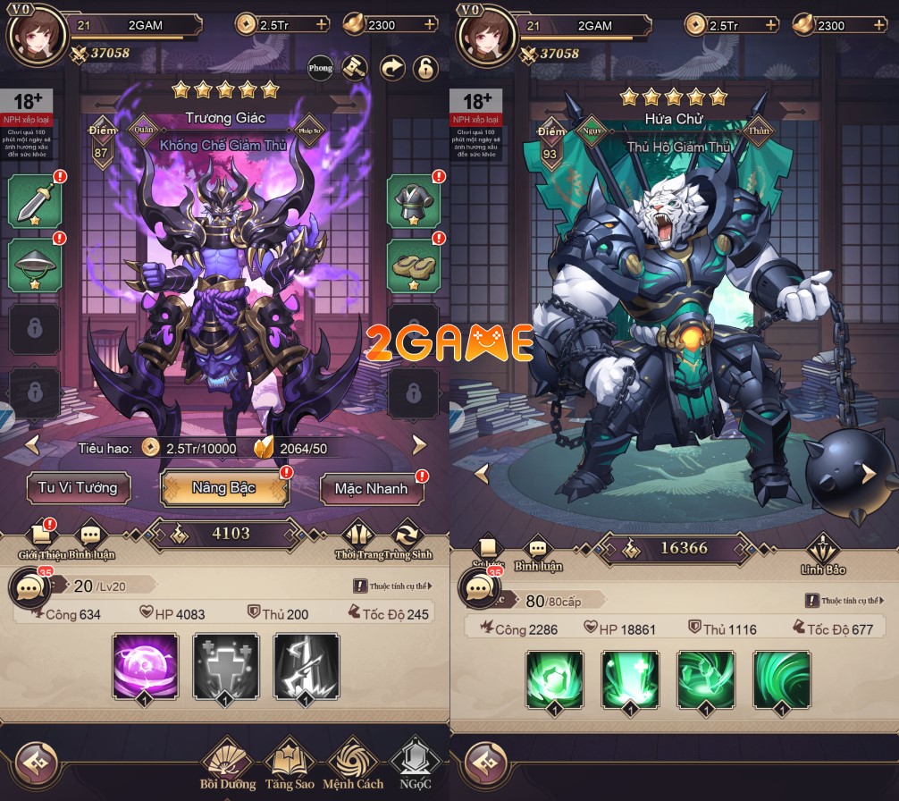 tam-quoc-chi-di-the-2 Screenshot image