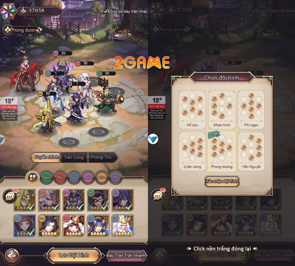 tam-quoc-chi-di-the-3 Screenshot image