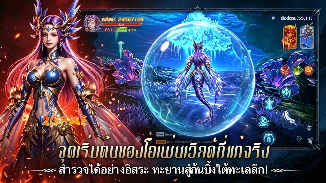 skyabyss-mobile-2