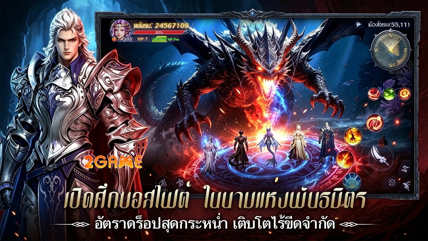 skyabyss-mobile-3