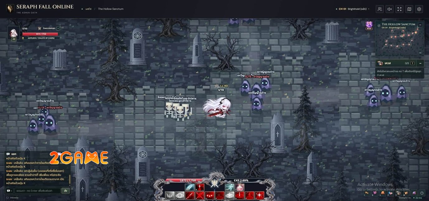 seraphfallonline-4
